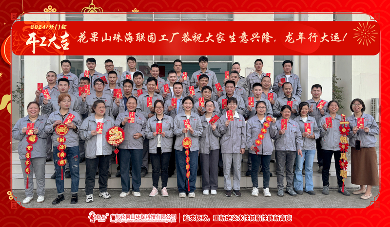 合照-聯(lián)固.jpg