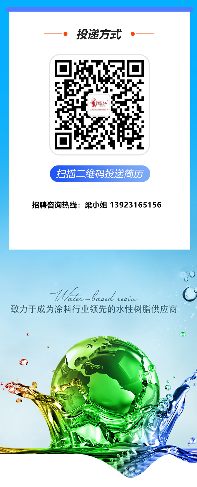 花果山招聘長圖4_06.png