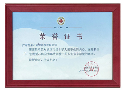 武汉红十字人道事业